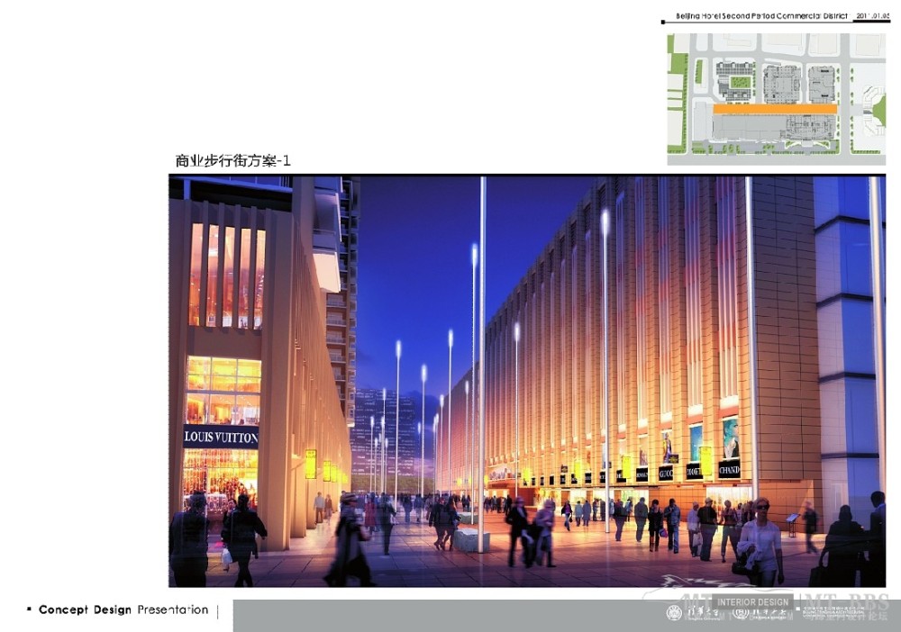 清华美工--北京饭店二期商业项目商装设计20110105_QQ截图20121121232542.jpg