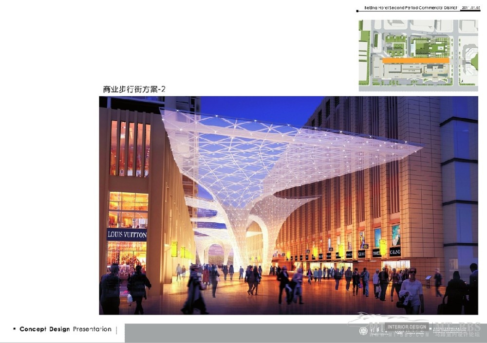 清华美工--北京饭店二期商业项目商装设计20110105_QQ截图20121121232558.jpg