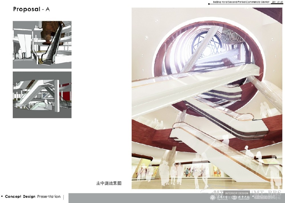 清华美工--北京饭店二期商业项目商装设计20110105_QQ截图20121122084813.jpg