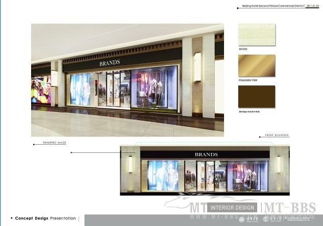 清华美工--北京饭店二期商业项目商装设计20110105_QQ截图20121122084923.jpg