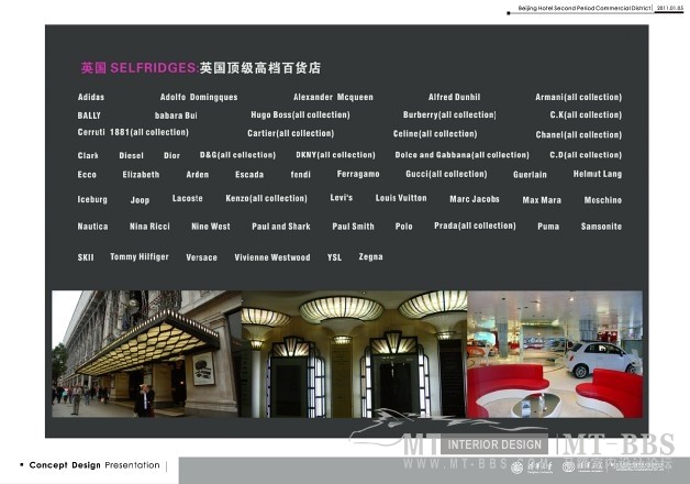 清华美工--北京饭店二期商业项目商装设计20110105_QQ截图20121122085023.jpg