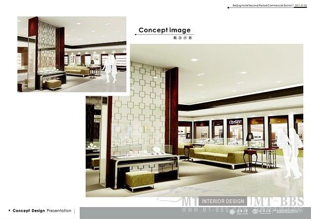 清华美工--北京饭店二期商业项目商装设计20110105_QQ截图20121122085157.jpg
