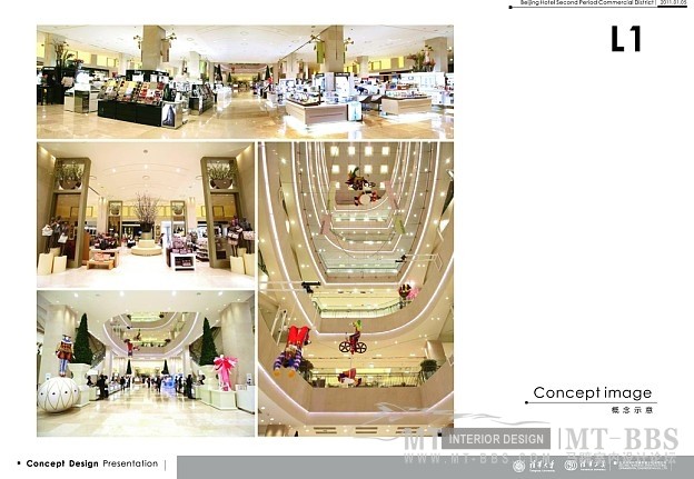 清华美工--北京饭店二期商业项目商装设计20110105_QQ截图20121122085304.jpg