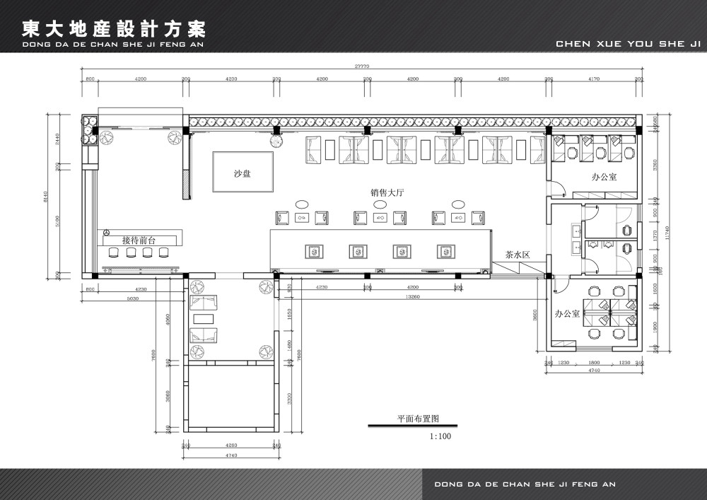 丽江东大地产售楼部设计方案_1售楼部平面图副本.jpg