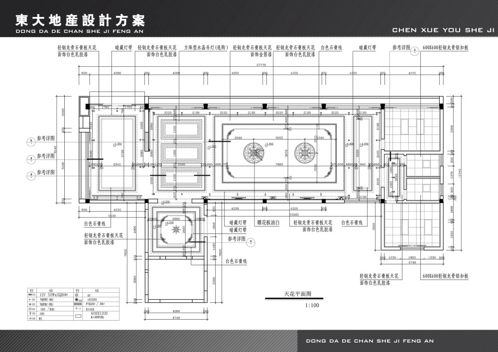 丽江东大地产售楼部设计方案_3售楼部平面图副本副本.jpg