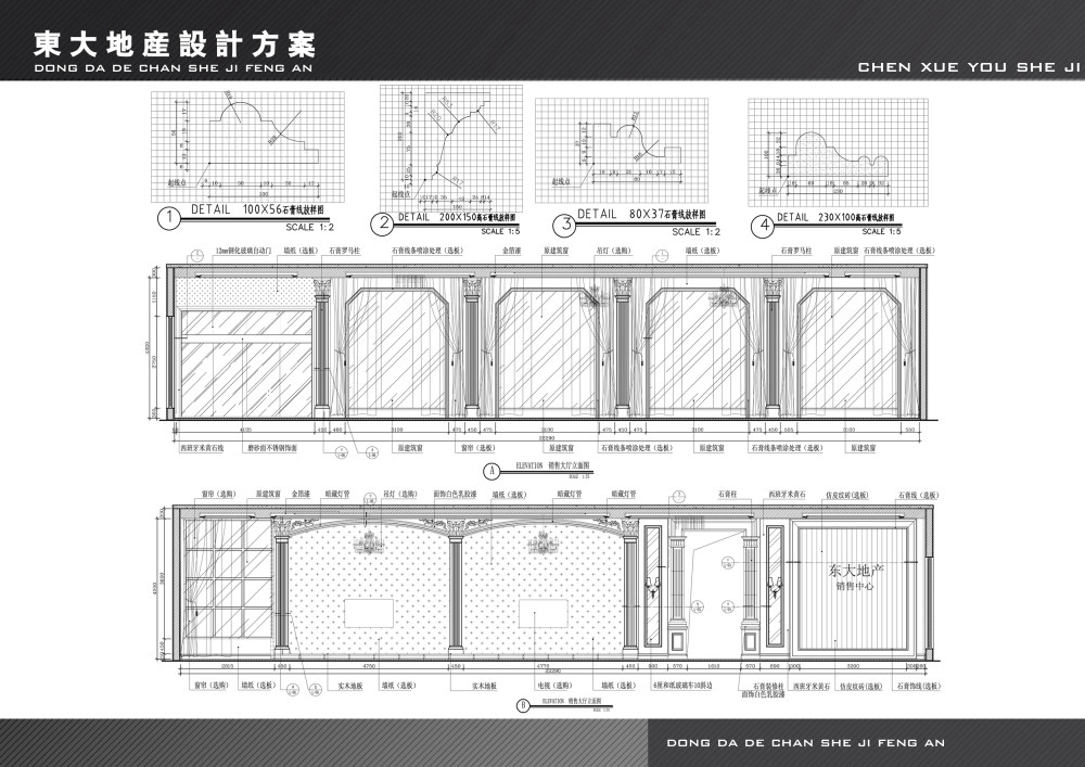 丽江东大地产售楼部设计方案_12售楼部立面图副本副本.jpg