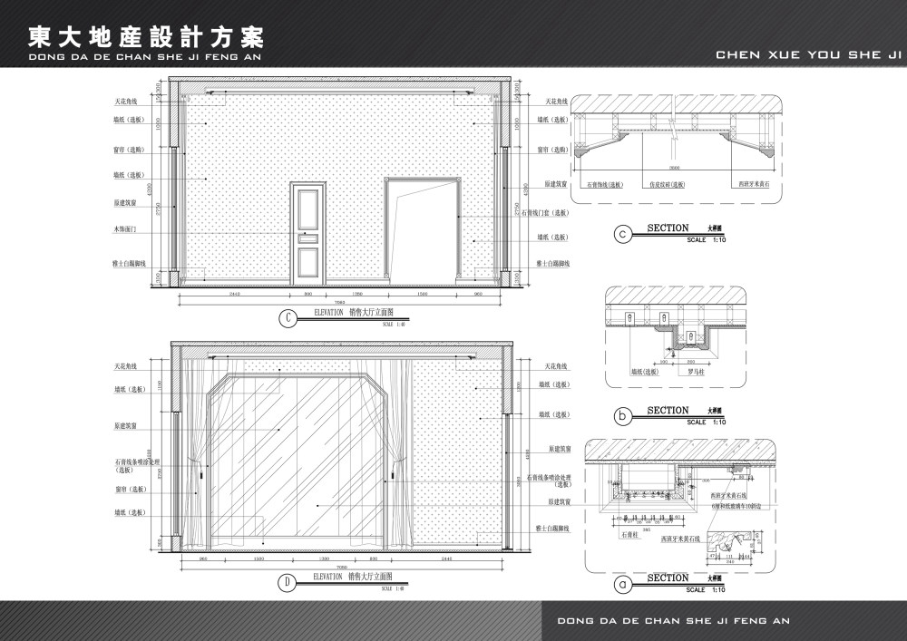 丽江东大地产售楼部设计方案_14售楼部立面图副本副本.jpg