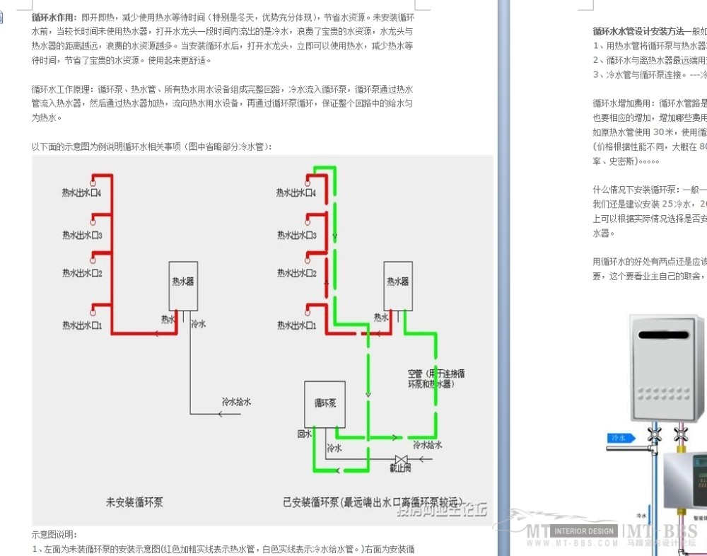 水循环系统_360桌面截图20121123090403.jpg