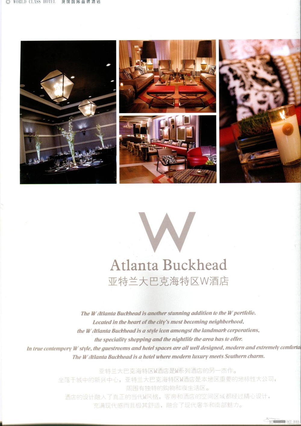 WORLD CLASS HOTEL W酒店(上)_img104.jpg