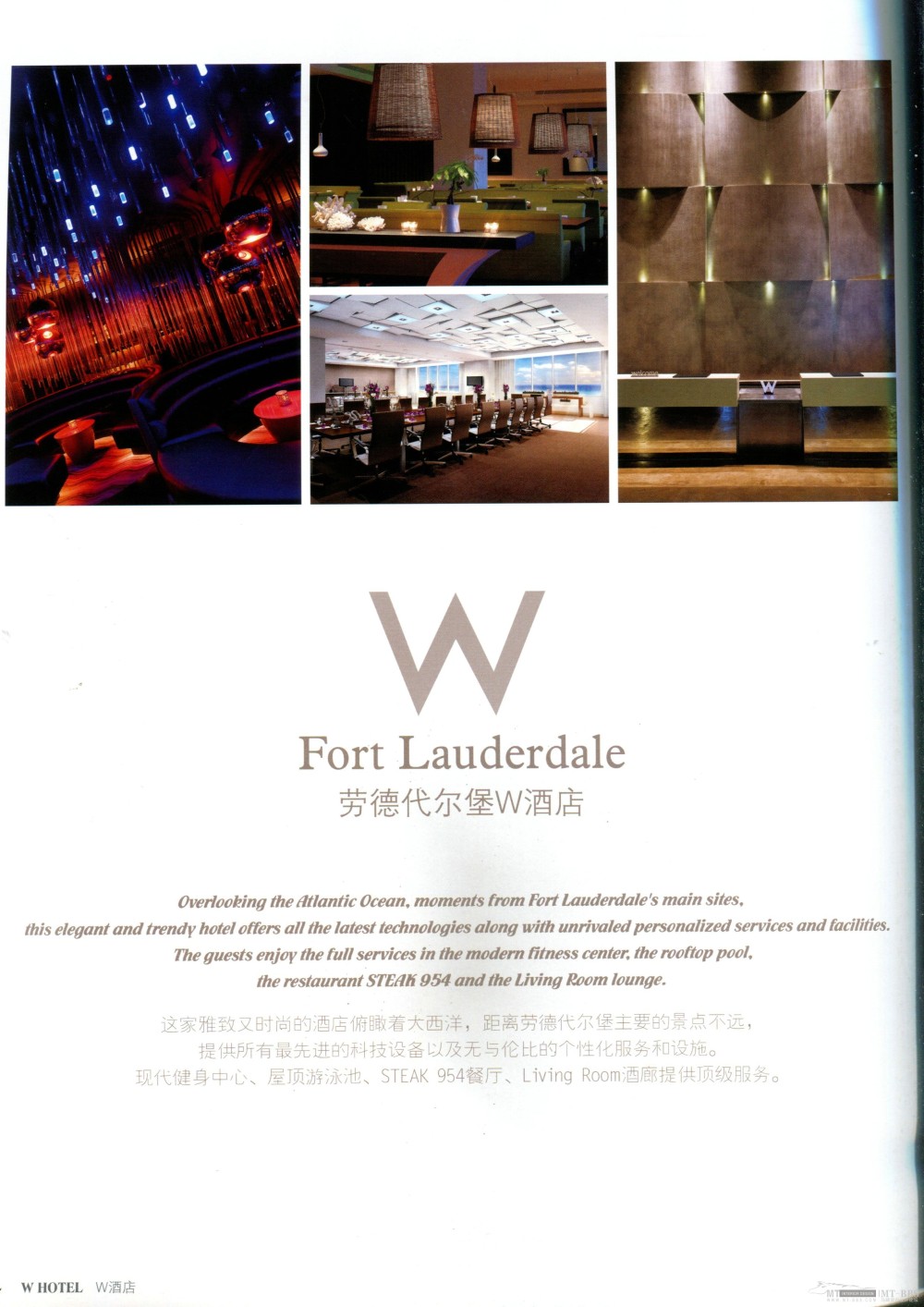 WORLD CLASS HOTEL W酒店(上)_img174.jpg