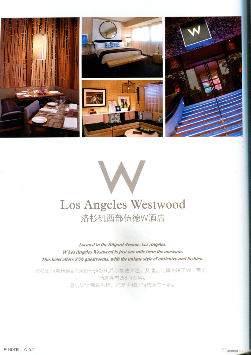 WORLD CLASS HOTEL W酒店(上)_img204.jpg