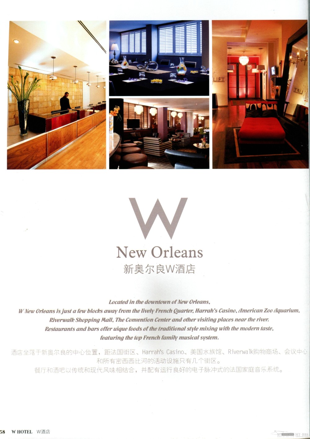 WORLD CLASS HOTEL W酒店(上)_img258.jpg