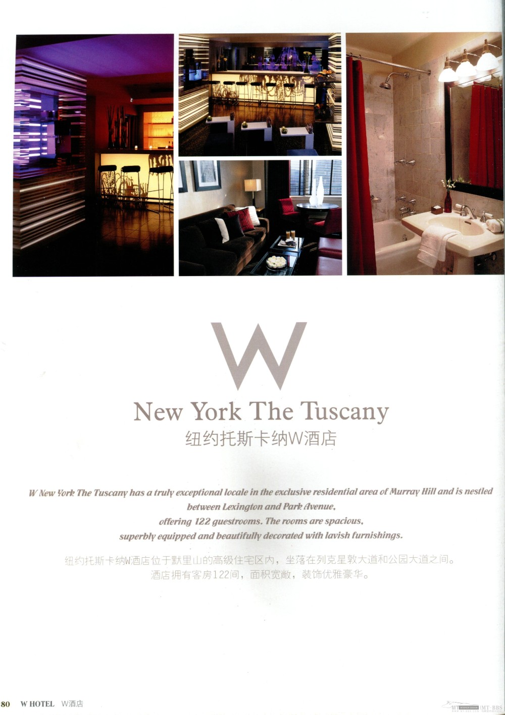 WORLD CLASS HOTEL W酒店(上)_img280.jpg