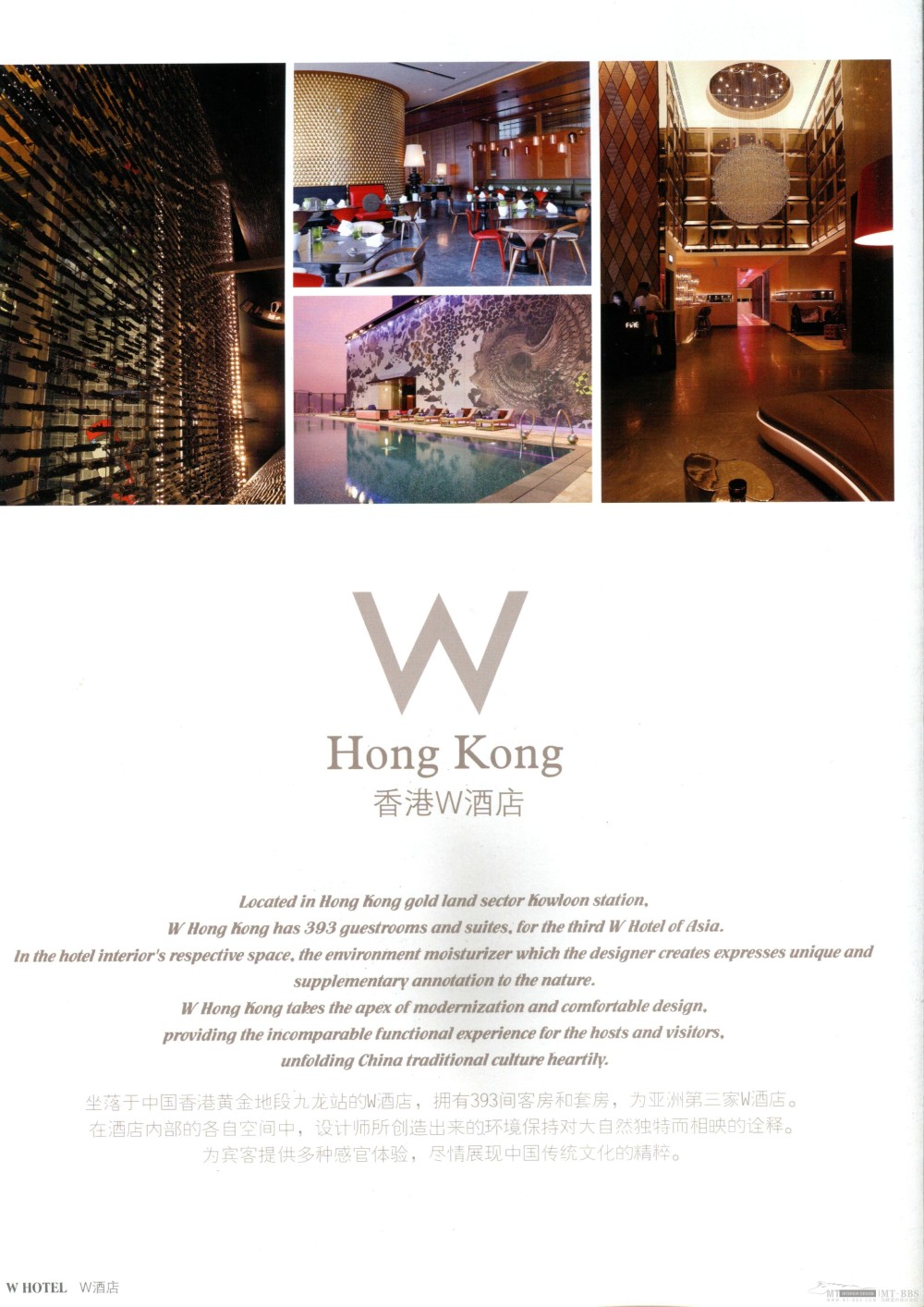 WORLD CLASS HOTEL W酒店（下）_img316.jpg