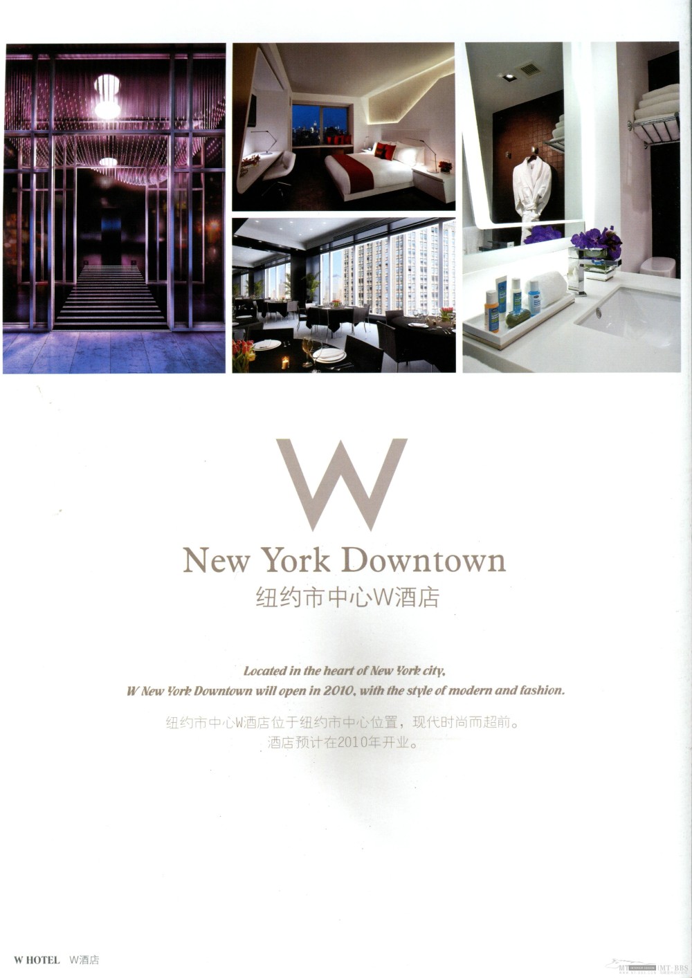 WORLD CLASS HOTEL W酒店（下）_img362.jpg