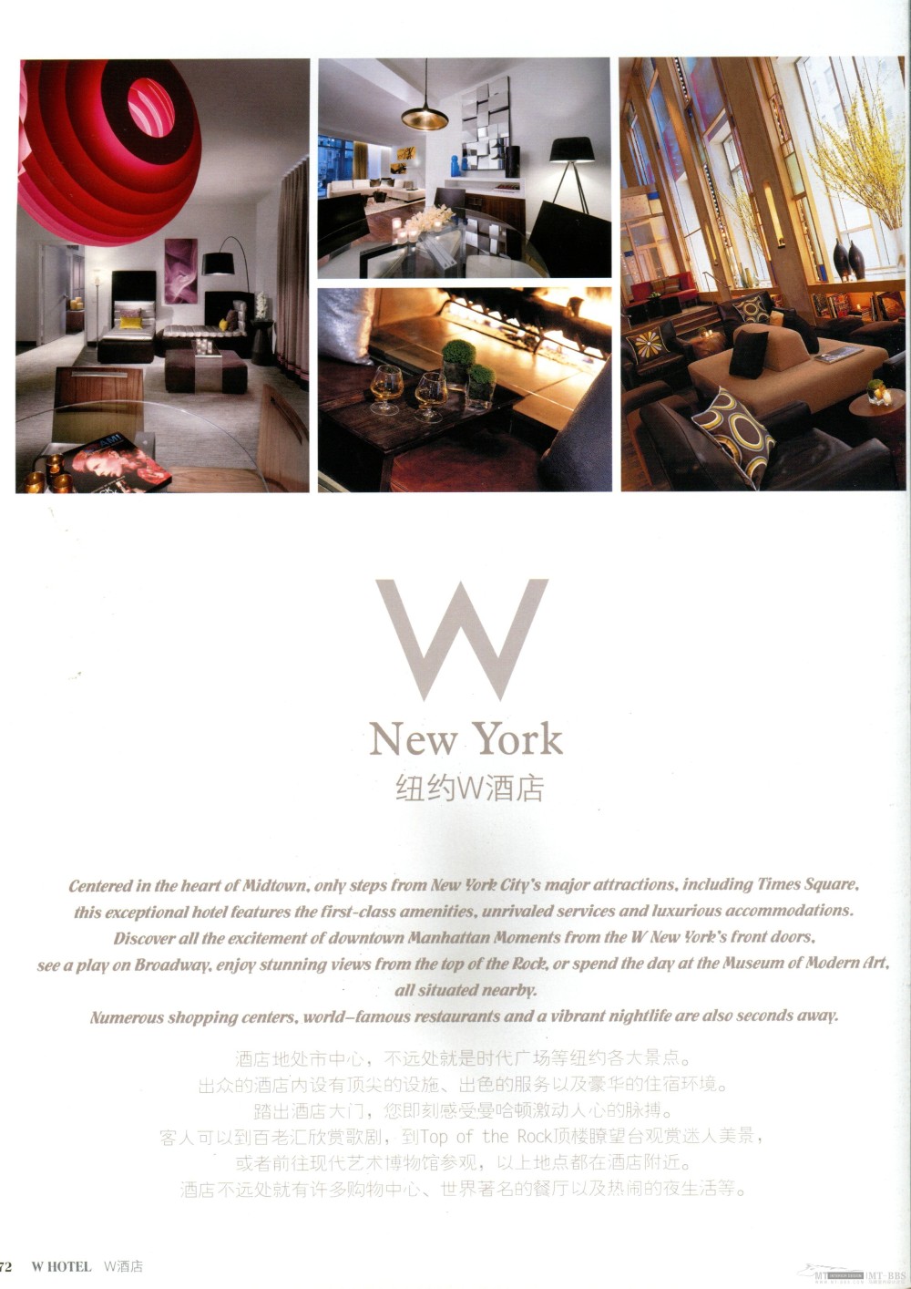 WORLD CLASS HOTEL W酒店（下）_img372.jpg