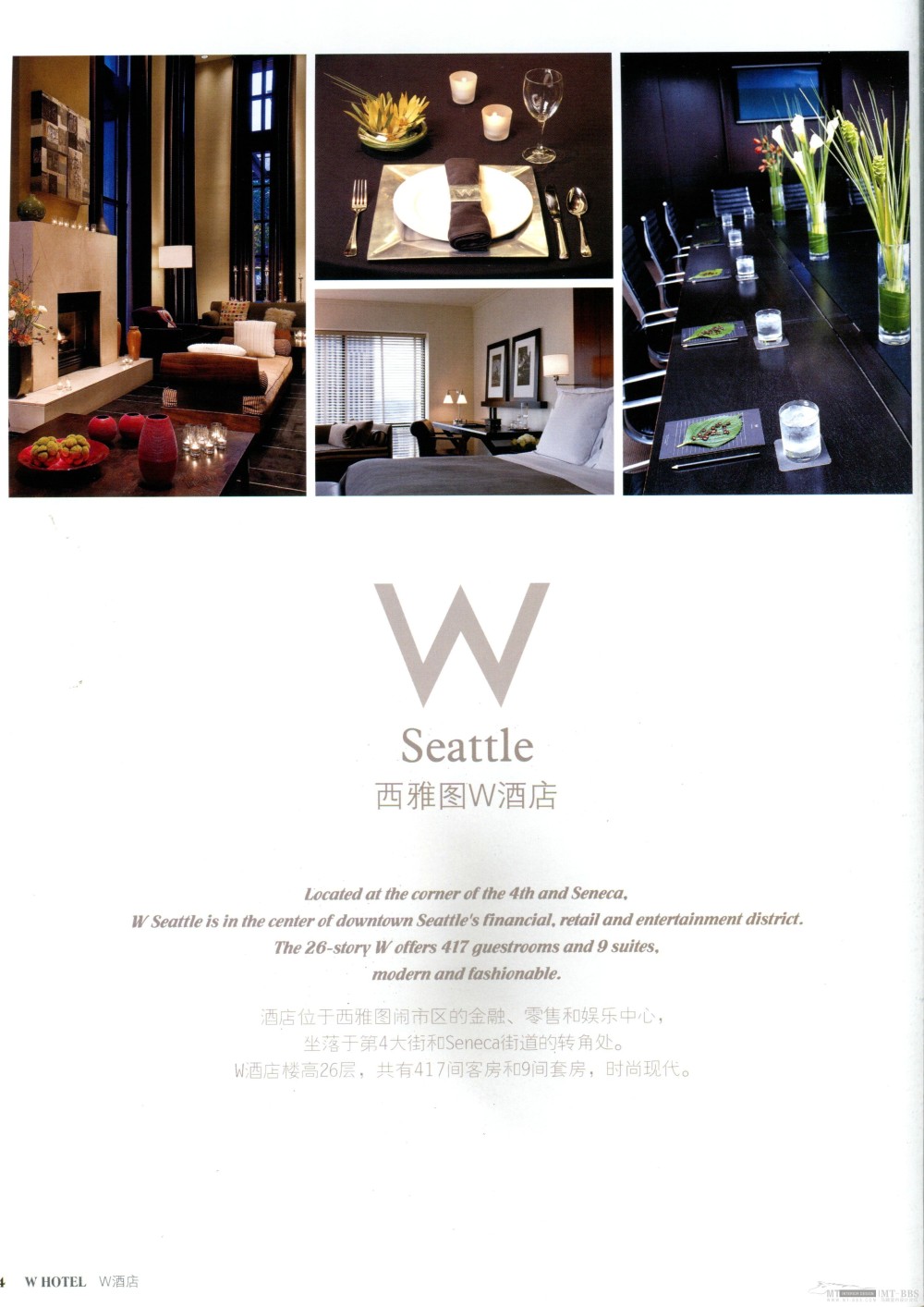 WORLD CLASS HOTEL W酒店（下）_img414.jpg