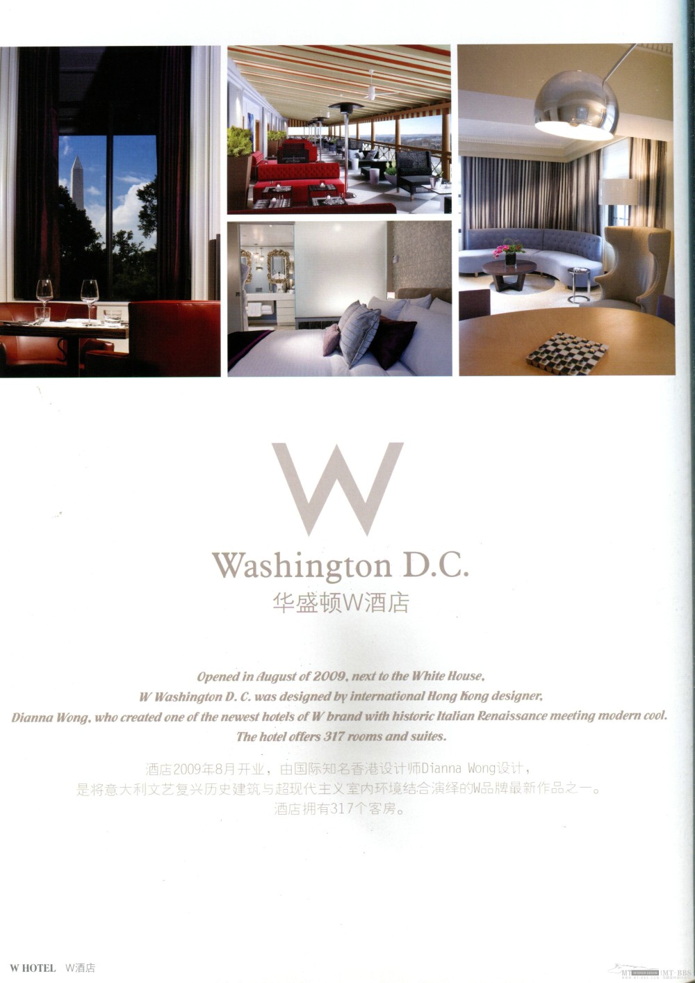 WORLD CLASS HOTEL W酒店（下）_img460.jpg