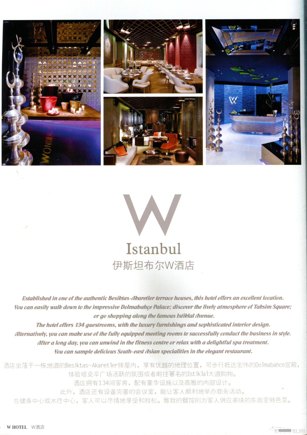 WORLD CLASS HOTEL W酒店（下）_img524.jpg