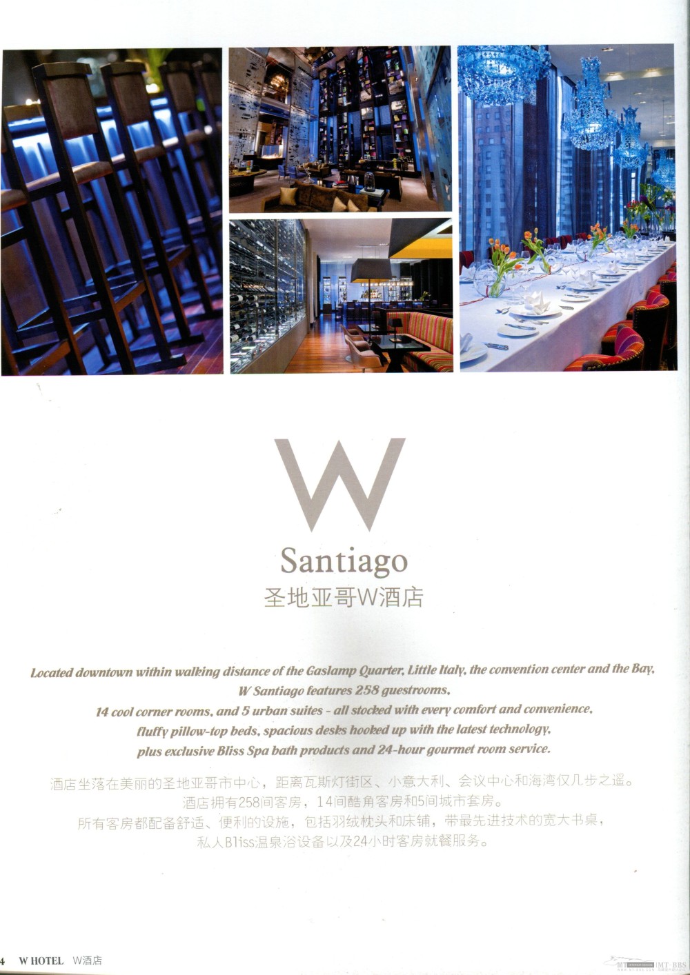 WORLD CLASS HOTEL W酒店（下）_img594.jpg