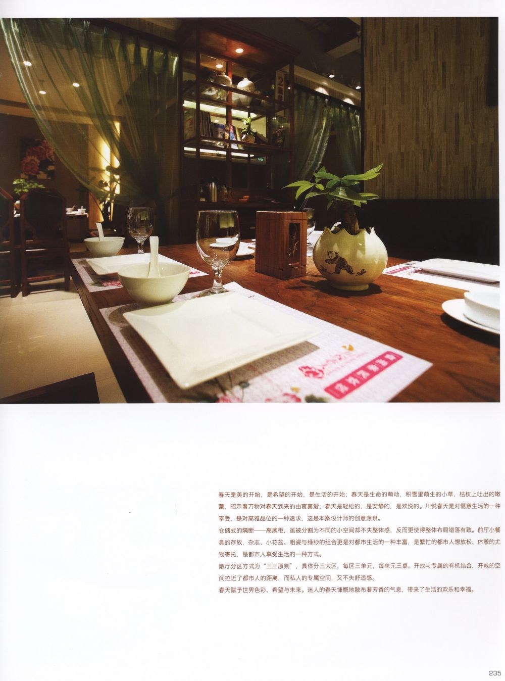 Top restaurants--顶级餐厅_232.jpg