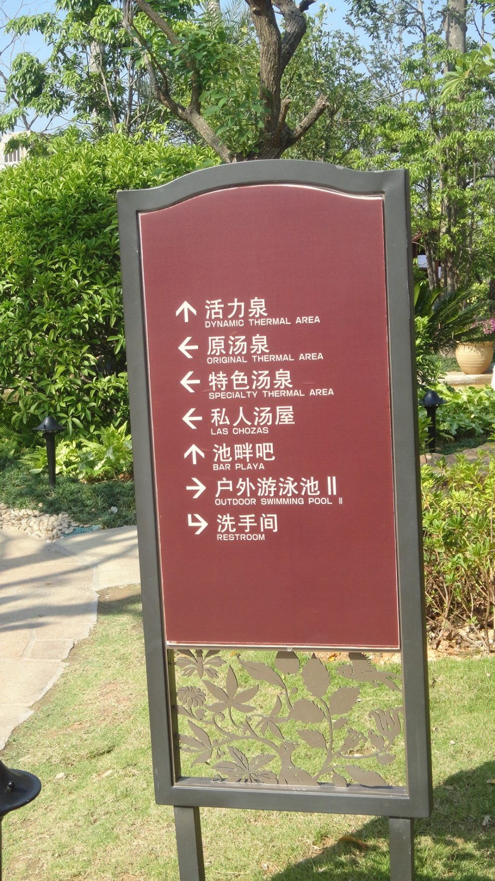 广州美林湖温泉酒店（自拍）_DSC03306.JPG