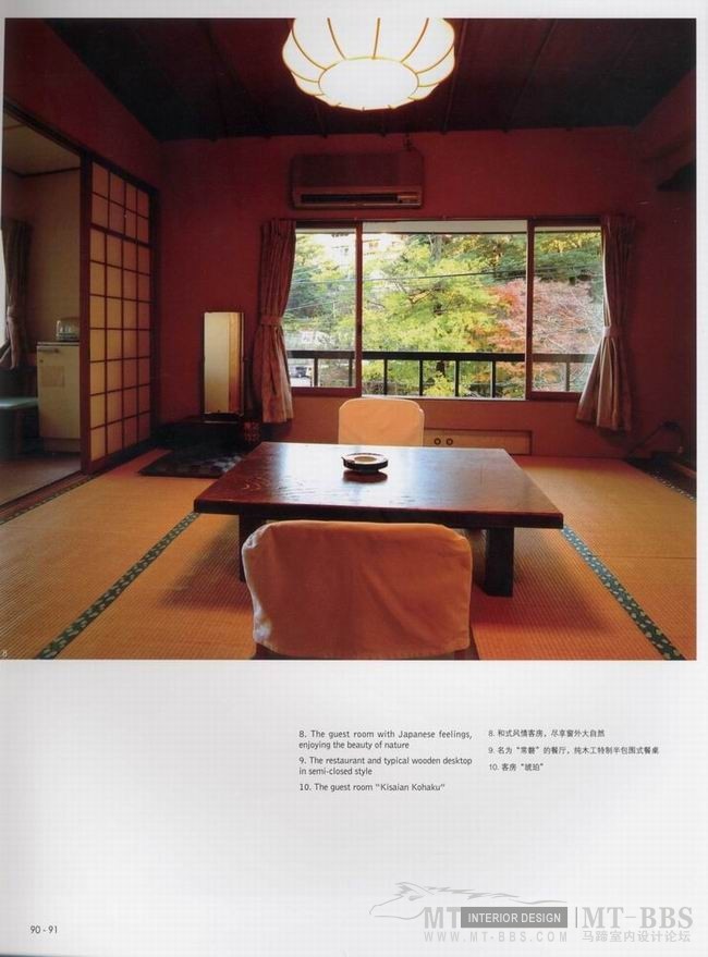 JAPANESE SPA RESORTS 日本温泉度假村_科比 086.jpg