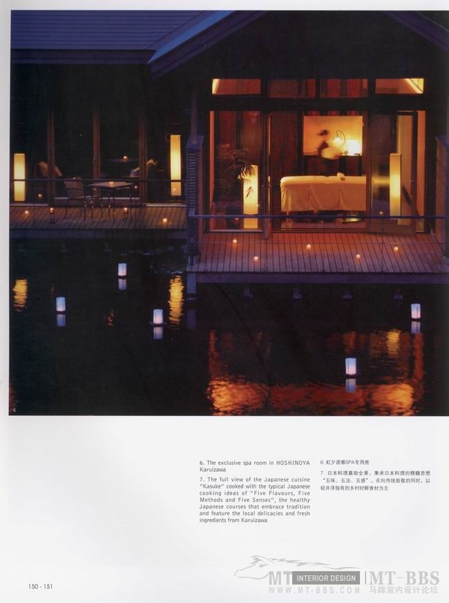 JAPANESE SPA RESORTS 日本温泉度假村_科比 146.jpg