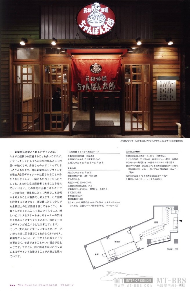 《商店建筑》5_科比 0126.jpg