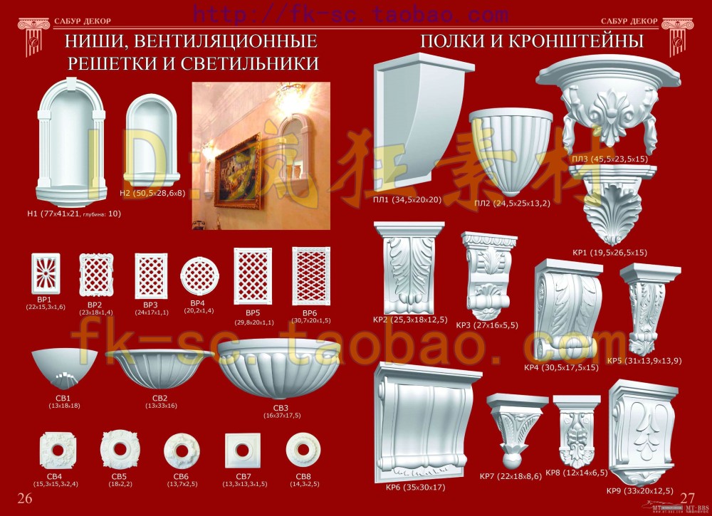 《史上最全的近500种欧式构件》第三帖（四帖解压后共4G）_疯狂素材-14.jpg