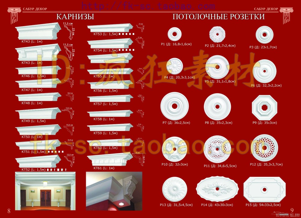 《史上最全的近500种欧式构件》第三帖（四帖解压后共4G）_疯狂素材-05.jpg