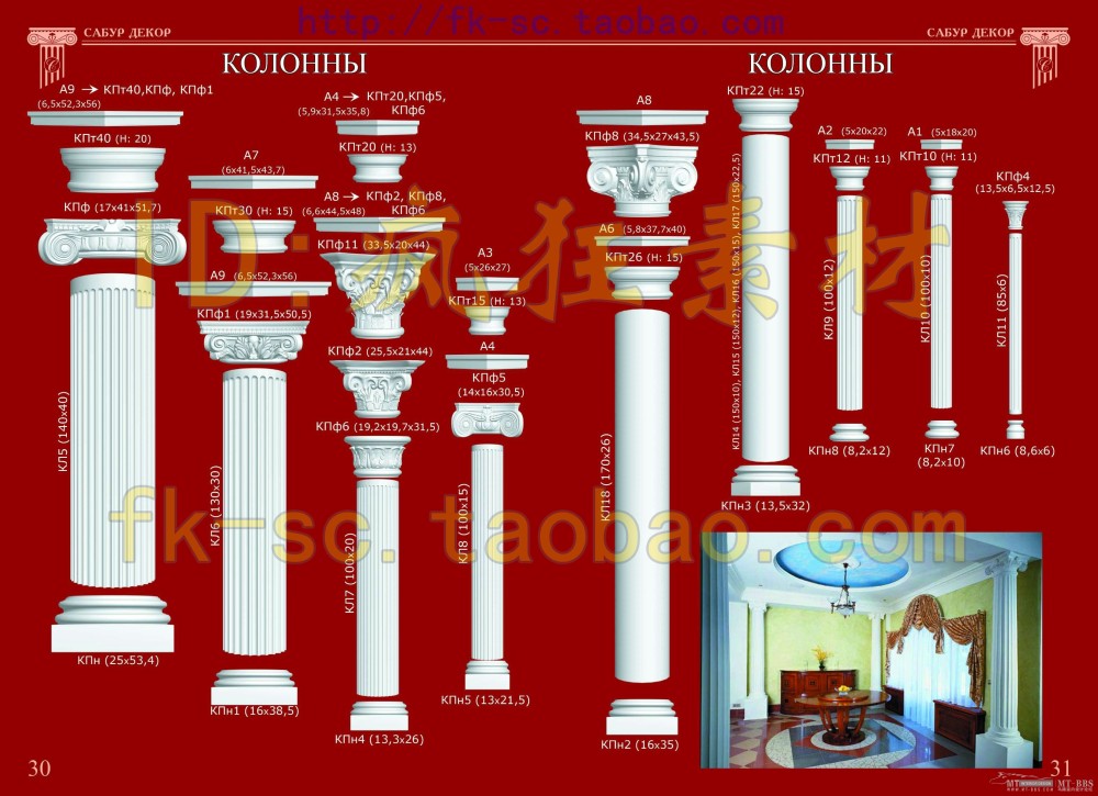 《史上最全的近500种欧式构件》第四帖（四帖解压后共4G）_疯狂素材-16.jpg