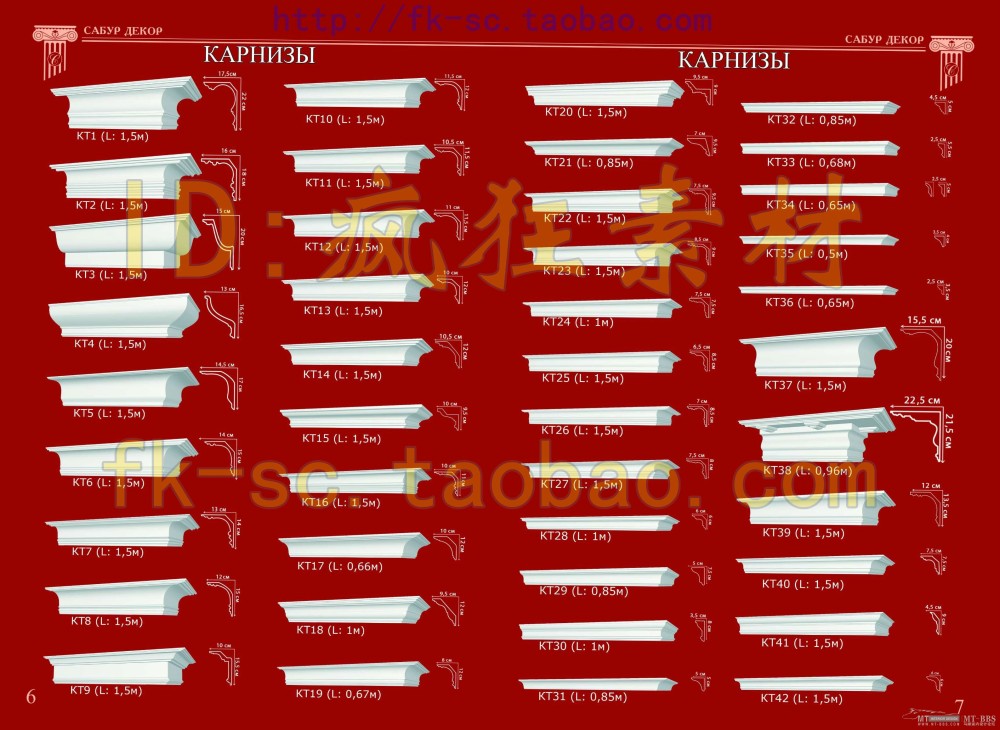 《史上最全的近500种欧式构件》第四帖（四帖解压后共4G）_疯狂素材-04.jpg