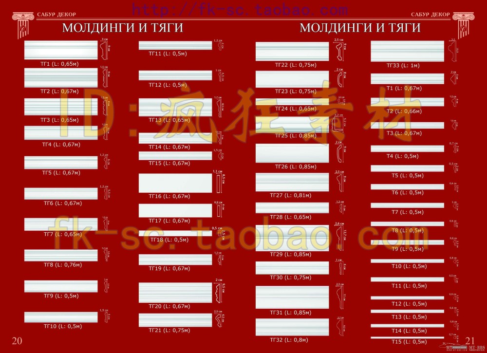 《史上最全的近500种欧式构件》第四帖（四帖解压后共4G）_疯狂素材-11.jpg