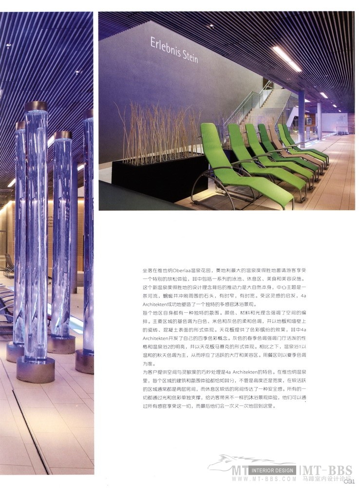 infernafional fashion wellness space 国际风尚养生馆_科比 0028.jpg