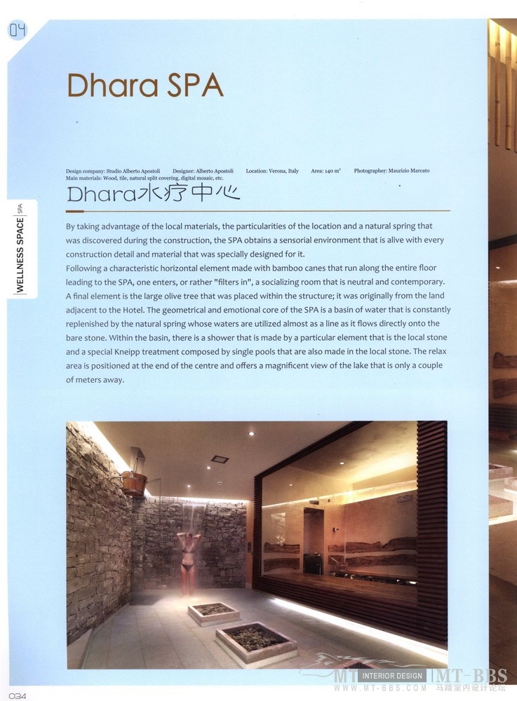 infernafional fashion wellness space 国际风尚养生馆_科比 0031.jpg