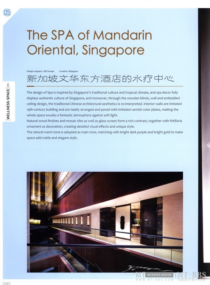 infernafional fashion wellness space 国际风尚养生馆_科比 0037.jpg