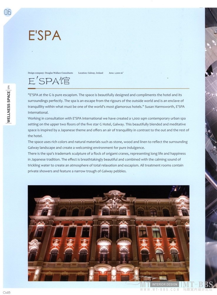 infernafional fashion wellness space 国际风尚养生馆_科比 0045.jpg