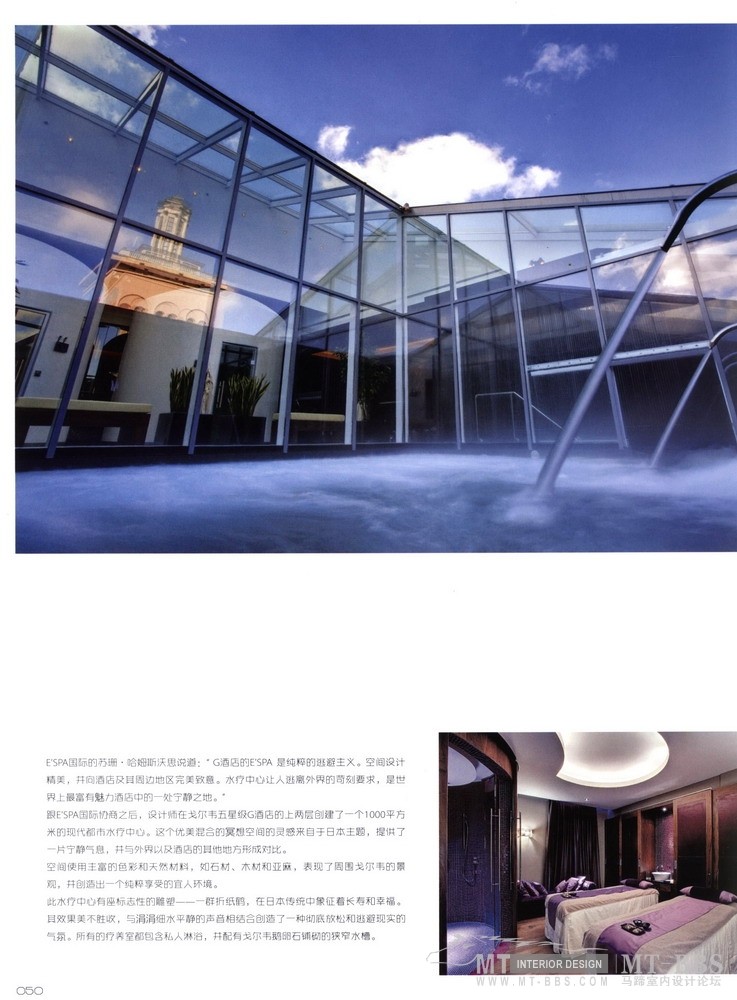 infernafional fashion wellness space 国际风尚养生馆_科比 0047.jpg