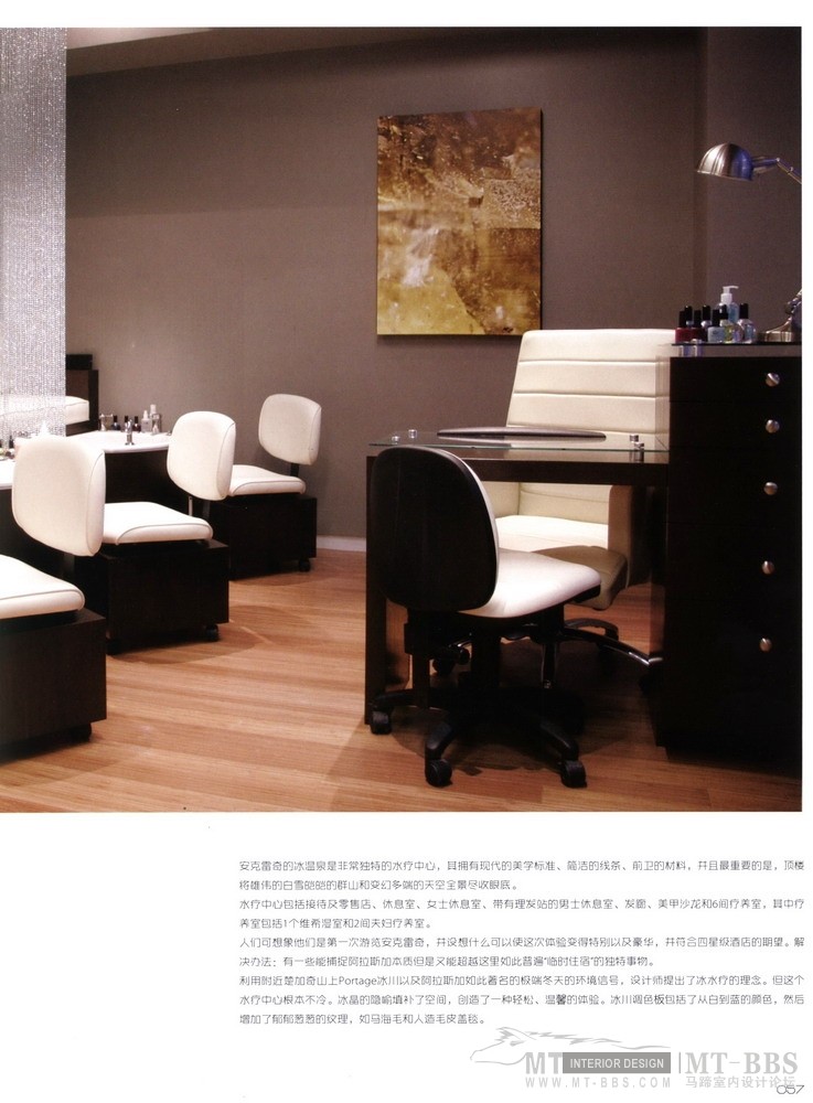 infernafional fashion wellness space 国际风尚养生馆_科比 0056.jpg