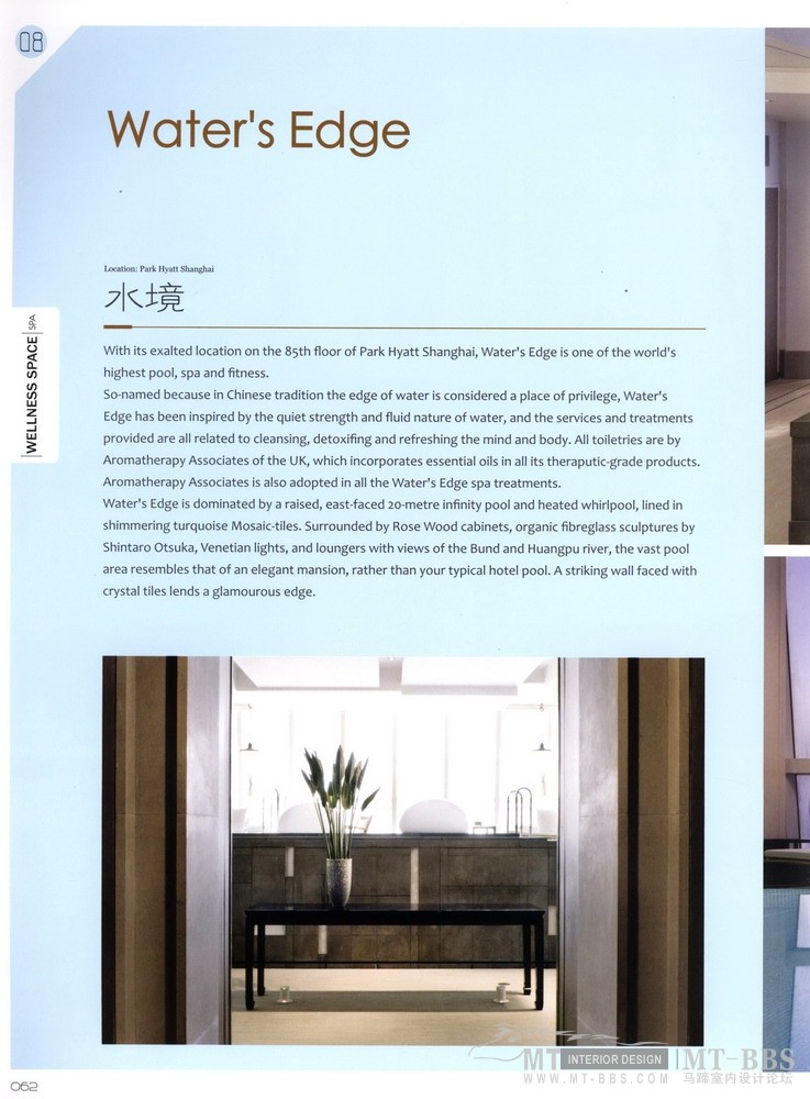infernafional fashion wellness space 国际风尚养生馆_科比 0061.jpg