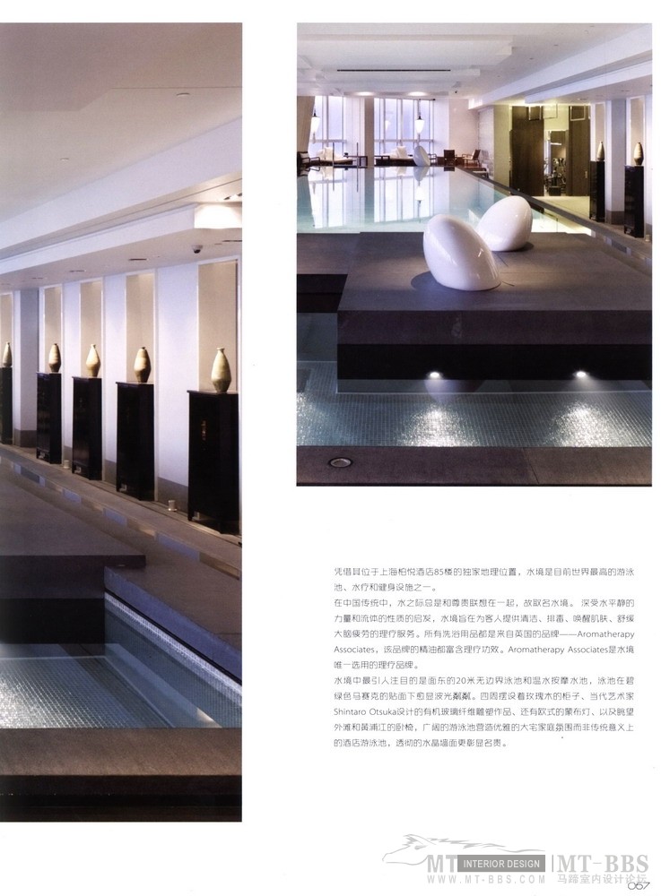 infernafional fashion wellness space 国际风尚养生馆_科比 0066.jpg