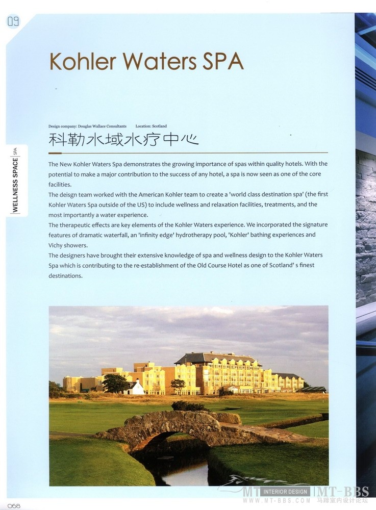 infernafional fashion wellness space 国际风尚养生馆_科比 0067.jpg