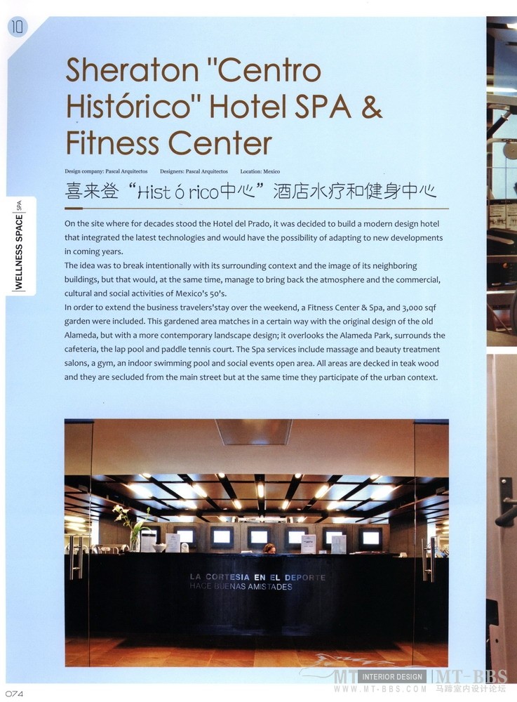 infernafional fashion wellness space 国际风尚养生馆_科比 0073.jpg