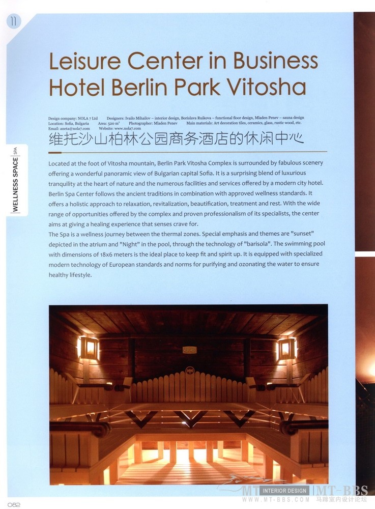 infernafional fashion wellness space 国际风尚养生馆_科比 0081.jpg