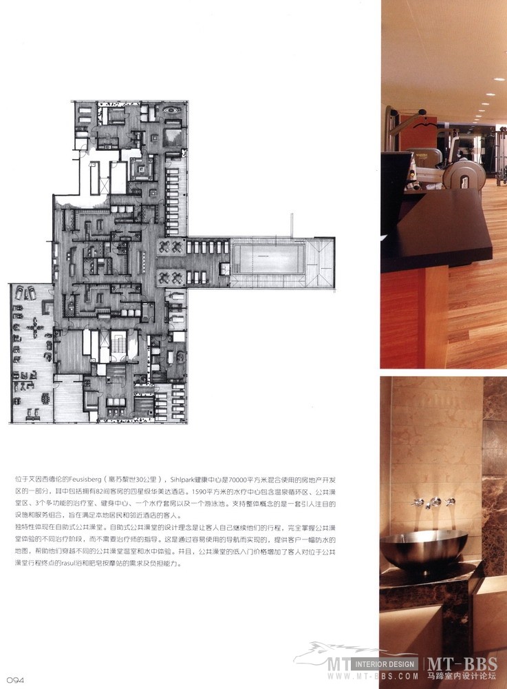 infernafional fashion wellness space 国际风尚养生馆_科比 0093.jpg