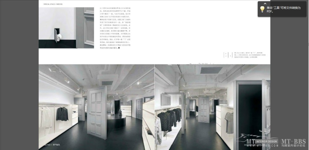 杂志《现代装饰》PDF高清电子版 已更新26本杂志~11、12年已全_QQ截图20121201175626.jpg