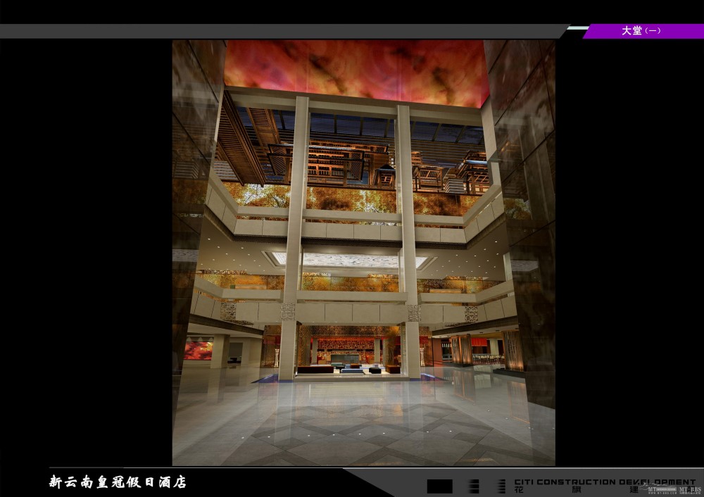北京花旗建设--新云南皇冠假日酒店效果图20061213_2j大堂__1070329.JPG