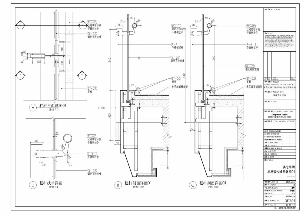 龙湖大学城U2商业街（天街系列）_B343-U2C Specs & Details_57.jpg