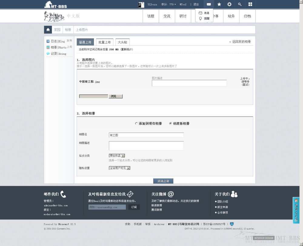 普通上传 - MT-BBS_马蹄室内设计网 - INTERIOR DESIGN.png